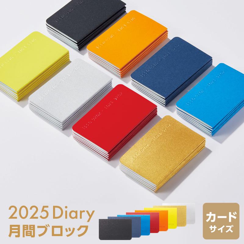 楽天市場】【カード単品】 足形マンスリーカード 暖色 16枚