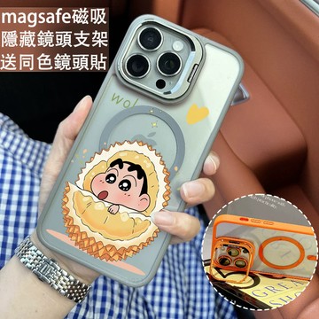 榴蓮小新 金屬鏡頭隱形支架 磁吸防摔殼 iPhone 17 15 14 13 12 11 Pro Max 保護殼
