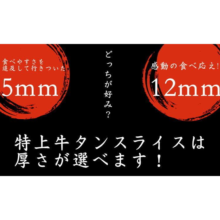 半額！50%OFF 牛タン 12mmと5mmから厚さが選べる厚切り牛タン(200g×2)と切り落とし(200g×3) まる得 セット スライス 仙台 宮城 塩味