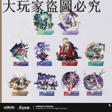 【米哈游/崩壞：星穹鐵道】立繪系列亞克力立牌-智識命途 miHoYo