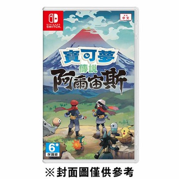 Switch NS 寶可夢 阿爾宙斯傳說 中文版遊戲片