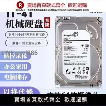 【公司貨優質服務】1T/2T/3T/4T希捷機械硬盤臺式電腦監控硬盤錄像機3.5寸白盤SATA