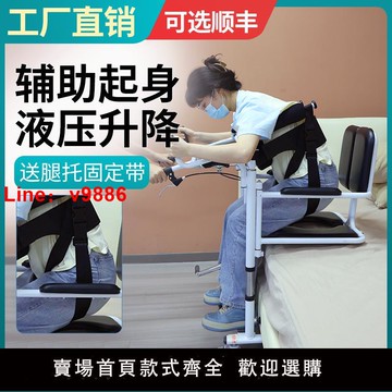 【台灣公司 可開發票】老年人臥床液壓升降移位機癱瘓老人家用移位器多功能失能病人護理