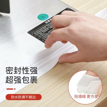 廚房美縫貼【四款】瓦斯爐台防水封邊 廚房水槽膠 洗碗槽 馬桶 邊緣水池防黴縫隙條瓦斯台封邊條