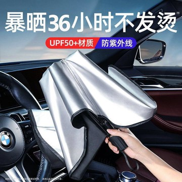 免運🔩汽車遮陽傘車用前擋風玻璃防曬隔熱板新款車窗傘式後視鏡開口遮陽