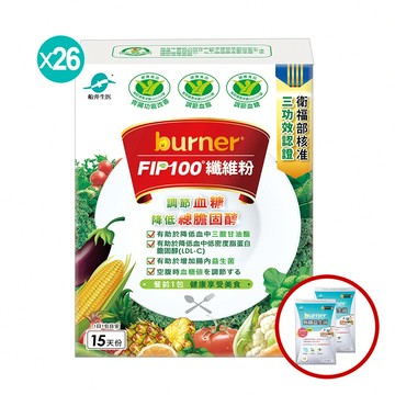 【萬元囤貨組】船井®burner®倍熱®FIP100膳食纖維粉「加碼送極纖益生菌」