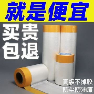 臺灣出貨⚡一次性防塵膜 遮蔽防塵膜 養生膠帶 家具防塵膜 防塵罩 防塵套 透明防塵膜 油漆保護膜 遮蓋保護膜 防塵膜
