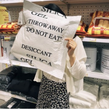 搞怪干燥劑抱枕【NOFUN 整人玩具】 NOFUN  干燥劑抱枕 生活需要干燥劑