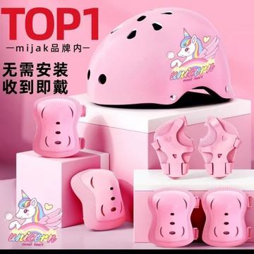 兒童護具🔥兒童頭盔 輪滑護具 防摔 護臀 護肘 護掌 護膝 護具 兒童護具 滑步車護具 直排輪護具 腳踏車護具 滑板護具
