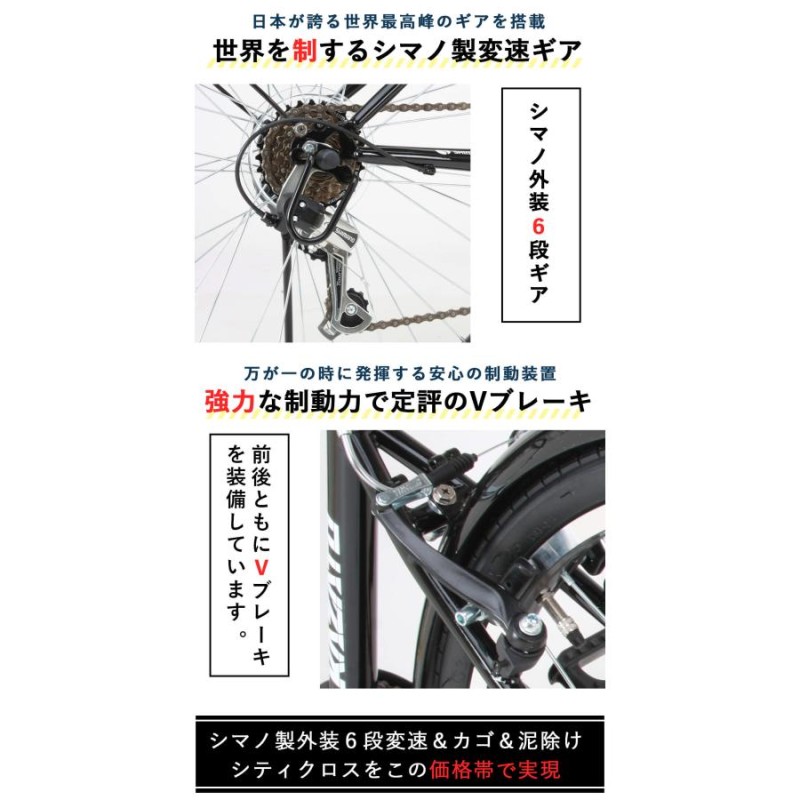 クロスバイク カゴ・泥除け付き 自転車 26インチ 完成品出荷 / 置き配 