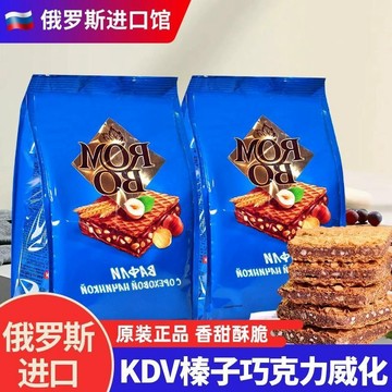 KDV 榛子威化200g 俄羅斯威化餅幹 原裝進口夾心酥脆小喫休閒零食品
