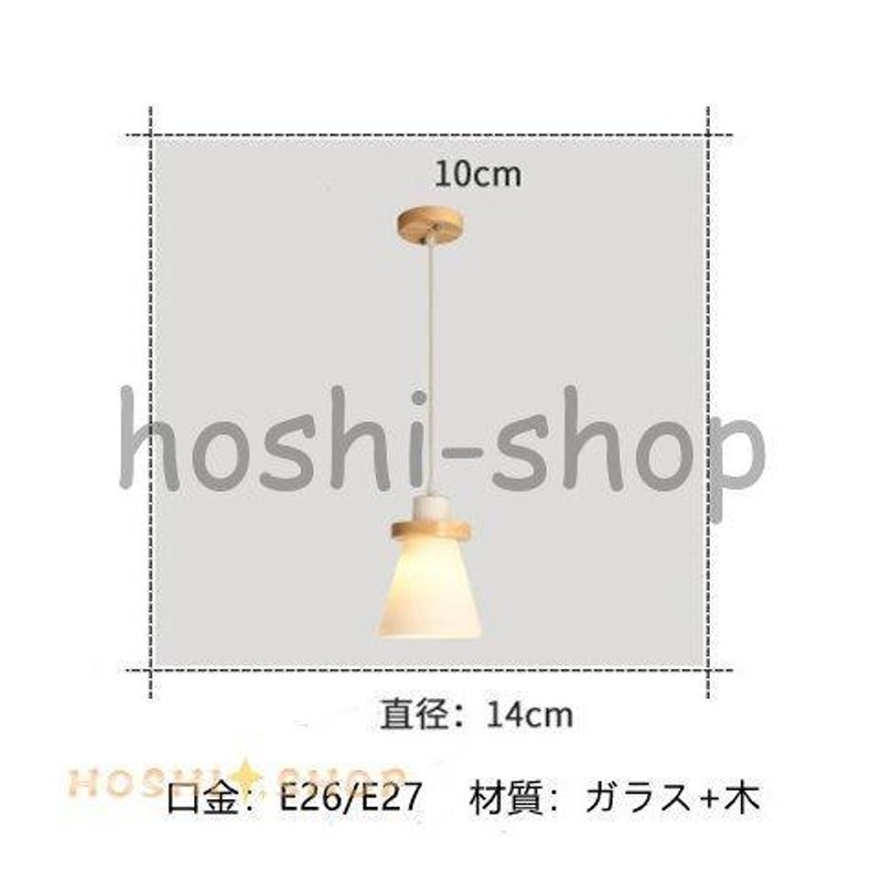 吊下げ ペンダントライト 北欧 ダイニング 天井照明 シャンデリア E26