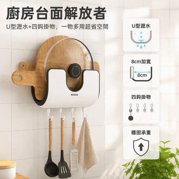 ABS 材質鍋蓋架 壁掛式免打孔 廚房置物收納架 附掛孔湯勺架 底部瀝水槽防滴水 贈4個掛鉤 二合一設計