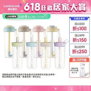 【樂扣樂扣】嚼對FUN飲掀蓋吸管杯850ml (掀蓋吸管全都有、Tritan材質、彈跳吸管、大容量、多色任選)