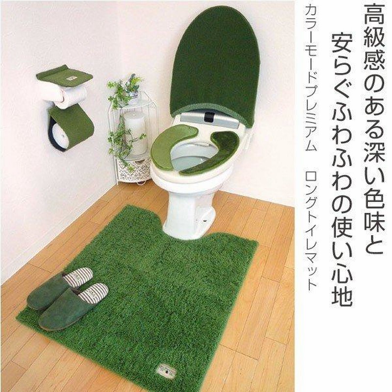 ロング トイレマット 北欧 新品 4点セット レモン グリーン 緑 ロング トイレマット 北欧 新品 4点セット レモン グリーン 緑 トイレ