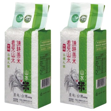 山水米 謙耕善米 有機台梗九號米  二等  600g  2包