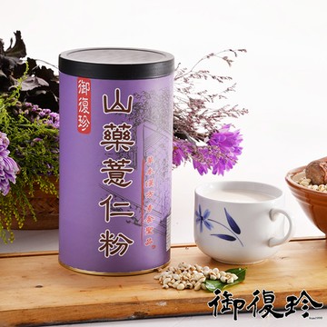 御復珍山藥薏仁粉