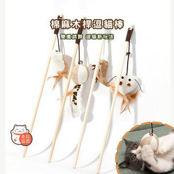 ✨逗貓棒 貓玩具 貓咪自嗨玩具 寵物用品 猫咪解闷神器 幼猫 耐咬 铃铛羽毛玩具 逗猫的用品 寵物玩具