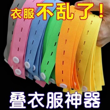 臺灣出🔥🔥捆被子專用捆綁帶拉拉卷衣服褲子收納疊棉被繩子衣櫃衣物整理神器