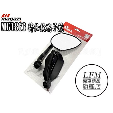 【MAGAZI】 MG1866 端子鏡 曼巴 勁戰 SL AUGUR KRV DRG FORCE JETS BWS 後照