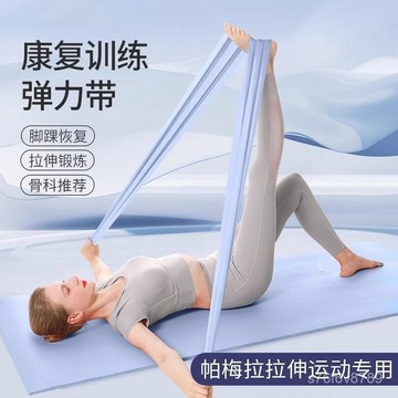 瑜伽拉伸帶康複訓練彈力帶腳踝膝關節恢複健身阻力帶瑜伽拉力帶女