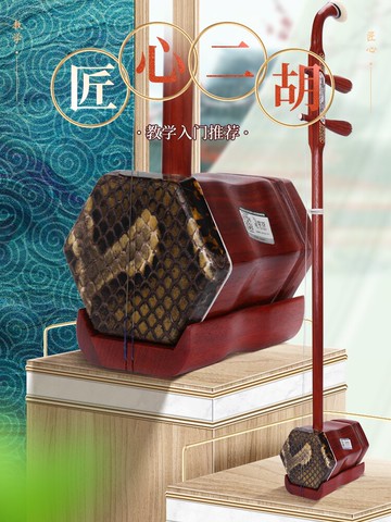 二胡樂器廠家直銷演奏專業紅木二胡高級胡琴初學者入門送二胡配件