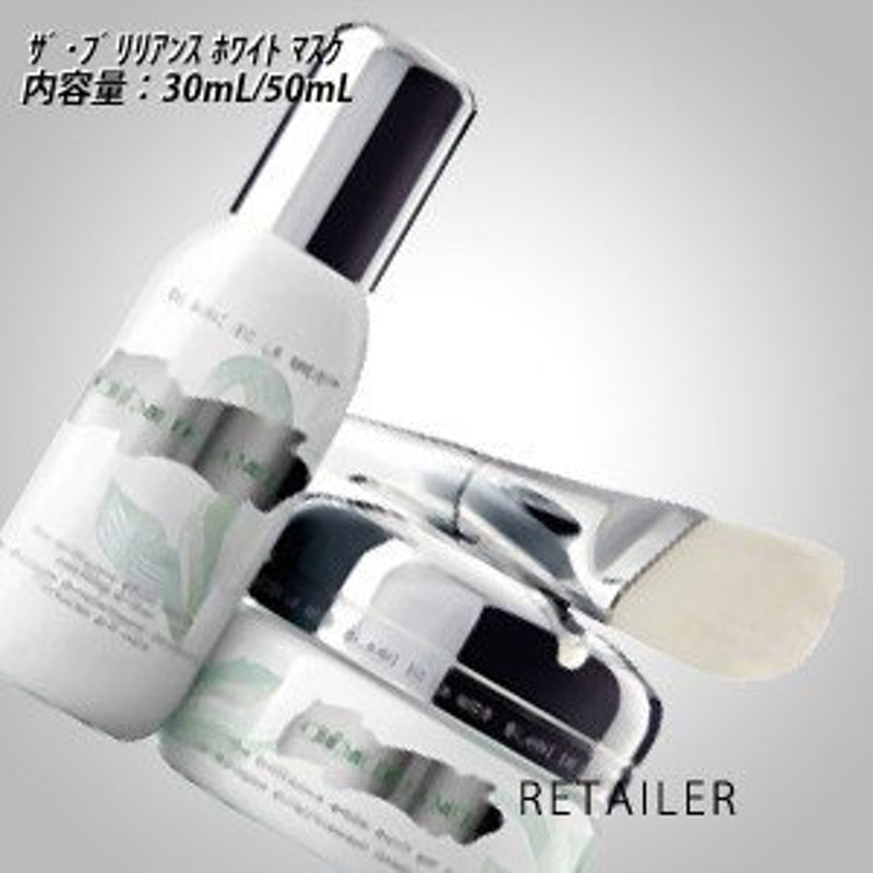 ♪【DELAMER】ドゥ・ラ・メール ザブリリアンスホワイトマスク 30mL ...