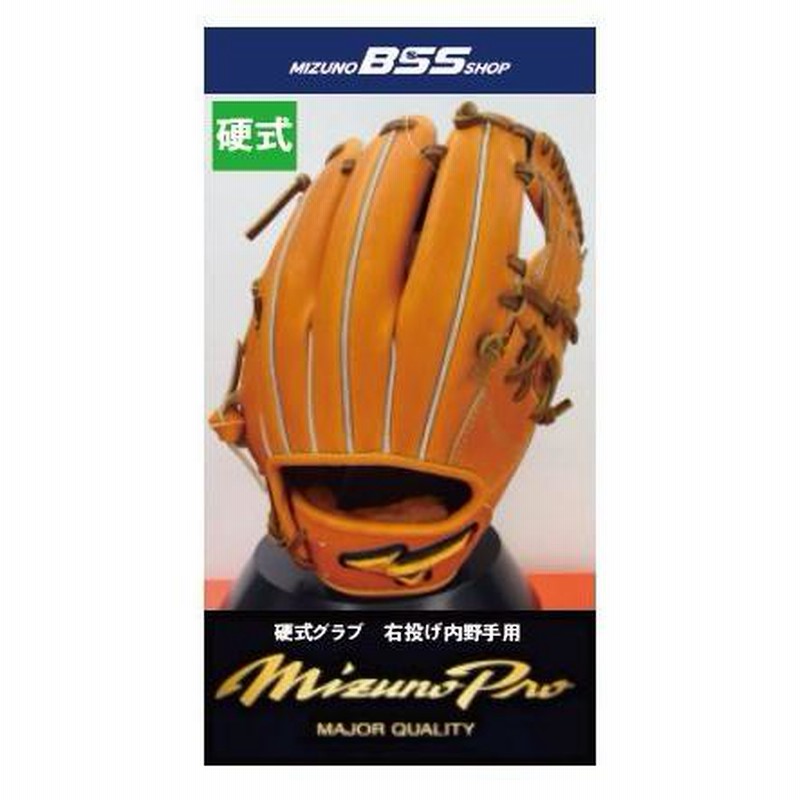 ミズノプロ硬式内野手用ハガジャパン ミズノ MIZUNO ミズノプロ 硬式