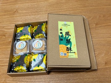 高纖減醣-鳳梨酥禮盒 減肥鳳梨酥 鳳梨酥5盒 生酮鳳梨酥.中秋、過