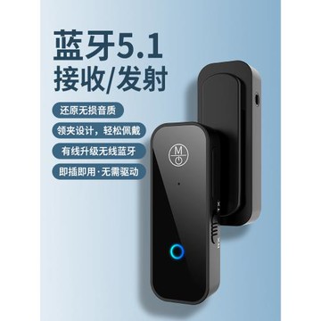 藍牙音頻接收發射器二合一車載AUX音響電視音頻3.5mm輸出無線耳機
