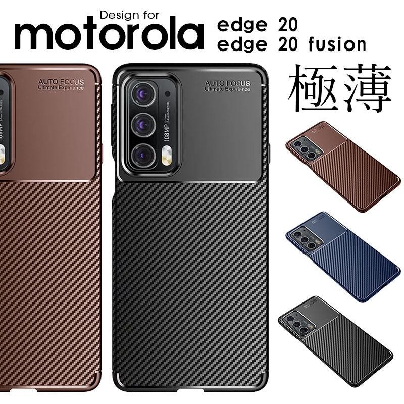 Motorola edge20 モトローラー エッジ 20 - スマートフォン本体