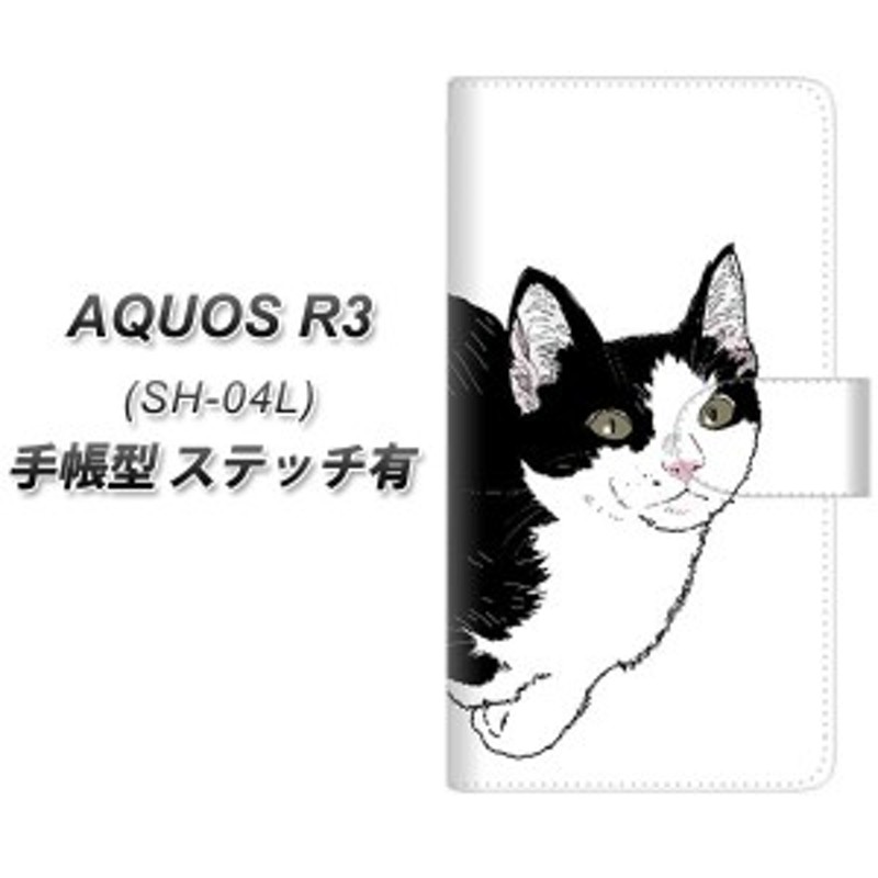 メール便送料無料 Docomo Aquos R3 Sh 04l 手帳型スマホケース ステッチタイプ Yj159 ネコ 手描き イラスト おしゃれ 横開き D 通販 Lineポイント最大1 0 Get Lineショッピング