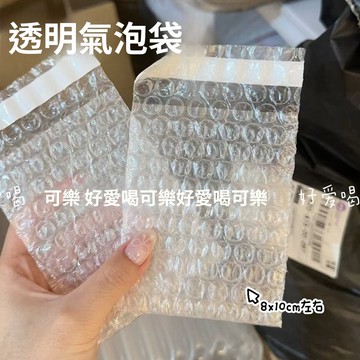 🚀隔日達出 優選直營❤️博主同款ins風自封氣泡袋穀人必備小卡吧唧加厚包裝袋防塵帶封條