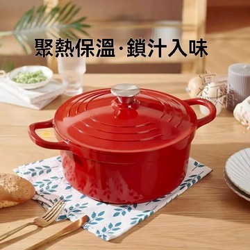 下殺🔥英國珐琅鍋 家用燉鍋 燉盅 砂鍋 湯鍋 燜鍋 不粘鍋 電磁爐/燃氣灶通用 煮鍋