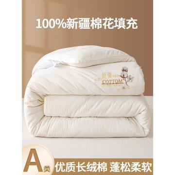 (免運)IVUGII新疆棉花被子被芯四季通用長絨棉冬季棉被純棉全棉加厚冬被