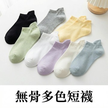 DUYI~台灣現貨🚀襪子女 低筒襪 簡約 純色 淺口襪 短襪 輕薄透氣 吸汗防臭 純棉襪 【五入組】