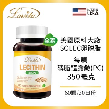 Lovita愛維他 大豆卵磷脂(60顆)素食膠囊