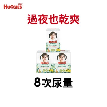 【蝦皮直營】HUGGIES 好奇 森林密語好動褲 L/XL/XXL 包購 褲型尿布 褲型紙尿褲 嬰童紙尿褲 過夜尿布