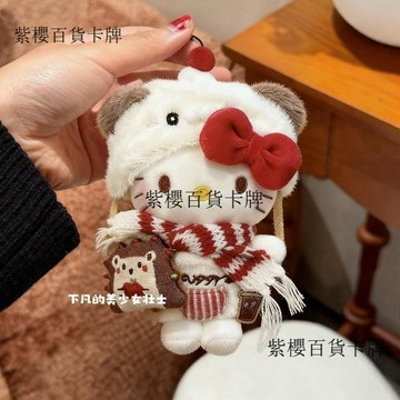【✨台灣現*貨/ 全場免運 ✨】 包掛件kitty冬日汪汪小狗kt貓玩偶掛飾卡通 公仔鑰匙扣 送禮物女生 ✨紫櫻百貨卡牌