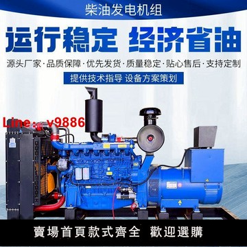 【台灣公司 超低價】柴油發電機組30KW-400KW千瓦發電機組380V220V三相四線三相單相
