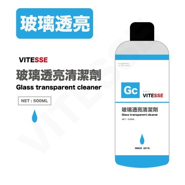 VITESSE 玻璃透亮清潔劑 500ml 透亮 去水痕 去水漬 去油膜 雨刷精 清潔劑 汽車美容 輪框清潔