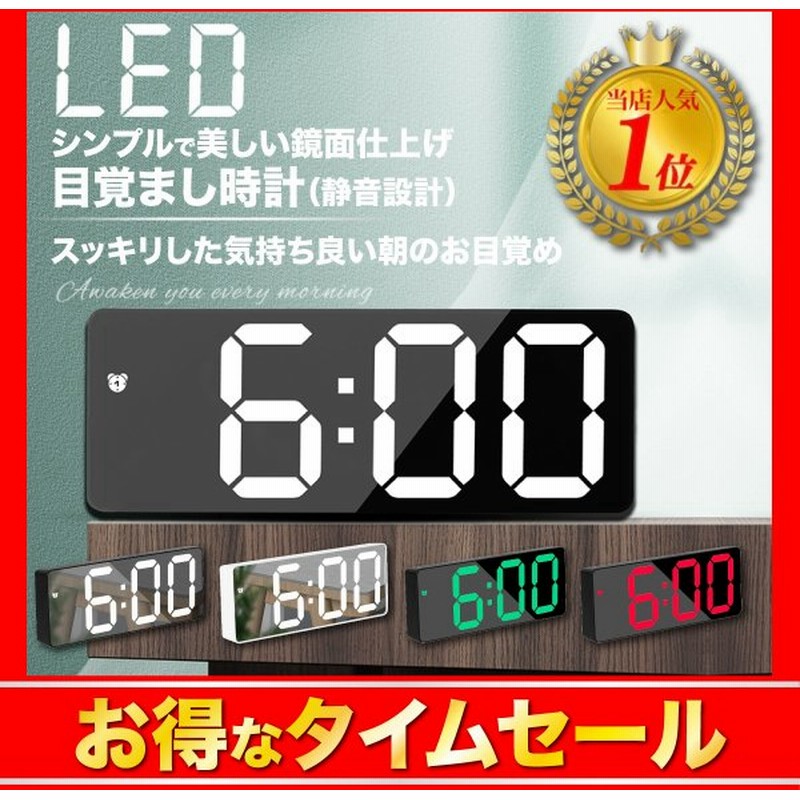 目覚まし時計 置き時計 デジタル めざまし時計 おしゃれ かわいい 子供 おすすめ 北欧 Ledライト 静音設計 起きれる 通販 Lineポイント最大0 5 Get Lineショッピング