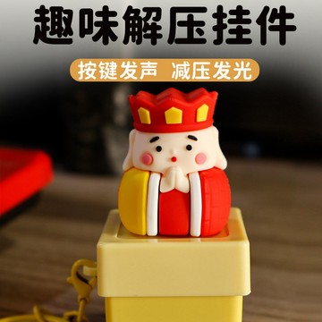 【台灣出貨 破損保賠】唐僧按鍵掛件電子語音鑰匙扣祛班味莫生氣唐長老發聲解壓玩具擺件