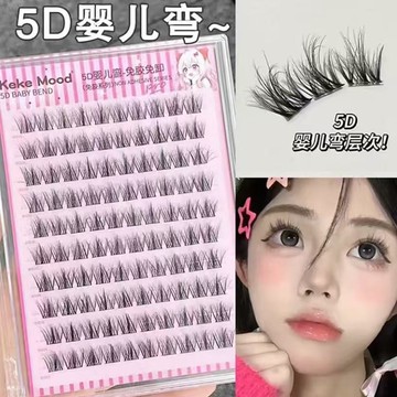 5D嬰兒彎蓬鬆層次假睫毛立體野生感凌亂水貂絨懶人三部曲毛流