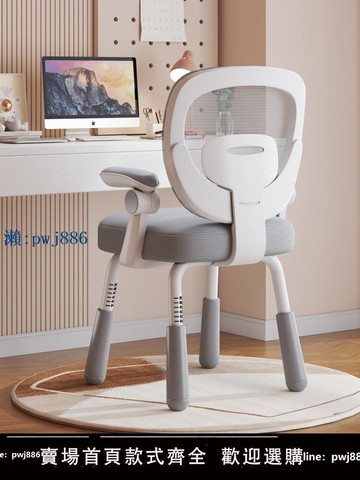 【品質高 價格低】學習椅 座椅家用調節升降書桌寫字椅子矯正坐姿專用靠背椅
