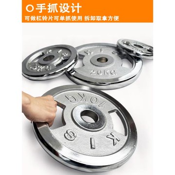 純鐵電鍍杠鈴片啞鈴片金屬烤漆三孔手抓舉加重片奧桿大孔小孔家用