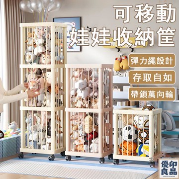 免運 【宅配免運】大容量娃娃收納桶 升級彈力繩款 毛絨玩具收納櫃 公仔收納櫃 透明收納桶 玩具收納桶 移動玩具櫃 全館八折 工廠直銷 店長推薦 y5614