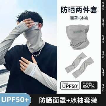 特價💡冰絲防曬麵罩男夏季騎行摩託外賣護頸麵紗防紫外綫遮臉冰絲圍脖套 防曬臉基尼 夏季冰涼護眼角防曬麵罩女 抗UV透氣麵罩