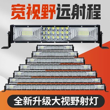 汽車長條燈 車頂燈 汽車led長條射燈 汽車貨車改裝長條燈led超高亮強光射燈24V中網前杠燈越野