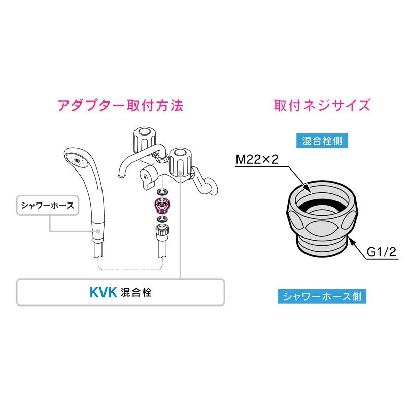 KVK シャワー水栓 混合栓 アダプター - その他